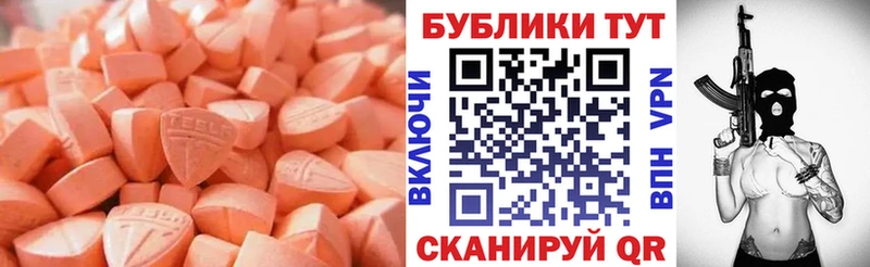 ЭКСТАЗИ mix  Купить закладки  Миллерово 