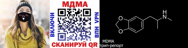 Купить закладки  Миллерово  MDMA crystal 